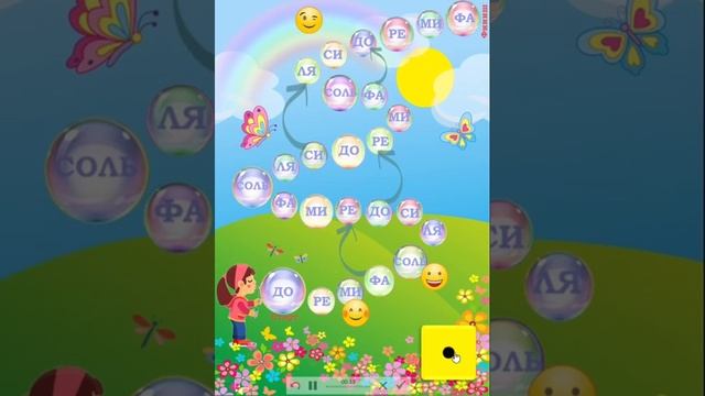 Интерактивная игра "Волшебные пузыри"