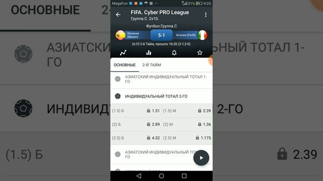 ФУТБОЛ СТАВКИ НА ТОТАЛ,КАК ПРАВИЛЬНО ДЕЛАТЬ СТАВКИ НА ТОТАЛ БОЛЬШЕ МЕНЬШЕ!!!
