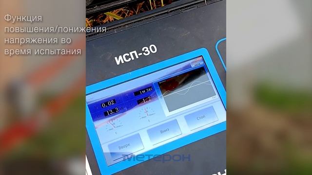 Метерон ИСП СНЧ испытание кабеля из сшитого полиэтилена смотреть онлайн