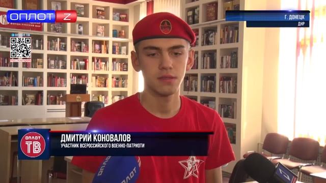 Всероссийский военно-патриотический диктант в Донецке