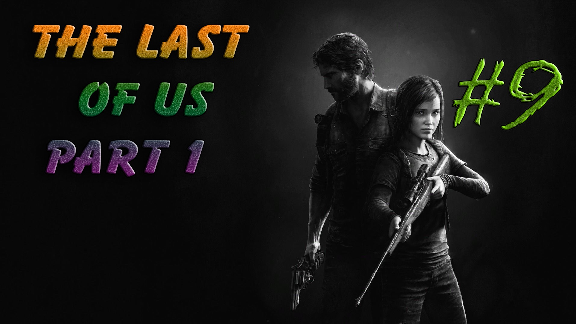 Игры|The Last of Us Part 1 | Один из нас 1|2023 Часть 9 Концовка.✅