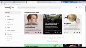 Заработок на яндекс дзен. Фриланс заработок. Работа в интернете на дому. Вэбмастер TV