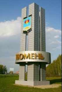 РОССИЯ. РЕГИОН 72. ТЮМЕНСКАЯ ОБЛАСТЬ. СТОЛИЦА ТЮМЕНЬ.