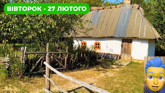 Стрімке потепління. Погода на 2 дні: 27 і 28 лютого.