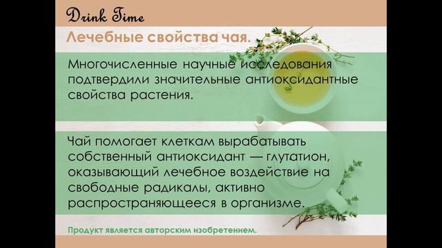 Лечебный свойства чая "Цистанхе" смотреть онлайн