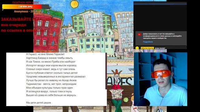 СТРИМ: ЗАМАЙ-МАРАФОН - LOST TAPES 3 реакция / разбор / пельмени | 6 часть 101-120 трек смотреть онлайн