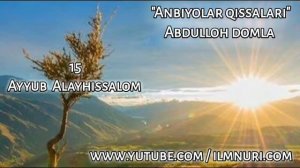 Ayyub Alayhissalom, Abdulloh domla Payg'ambarlar hayoti | Айюб алайҳиссалом , Абдуллоҳ домла.