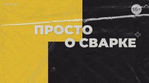 КЕДР - ПРОФЕССИОНАЛЬНОЕ СВАРОЧНОЕ ОБОРУДОВАНИЕ ДЛЯ ПРЕДПРИЯТИЙ И БЫТОВОГО ИСПОЛЬЗОВАНИЯ