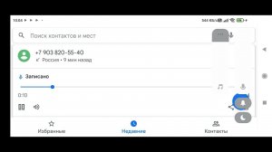 телефонный мошенник