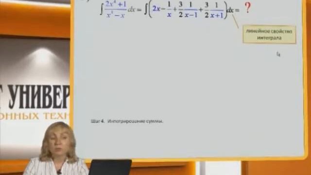 7 Семинар Решение задач Интегрирование рациональных функций смотреть онлайн