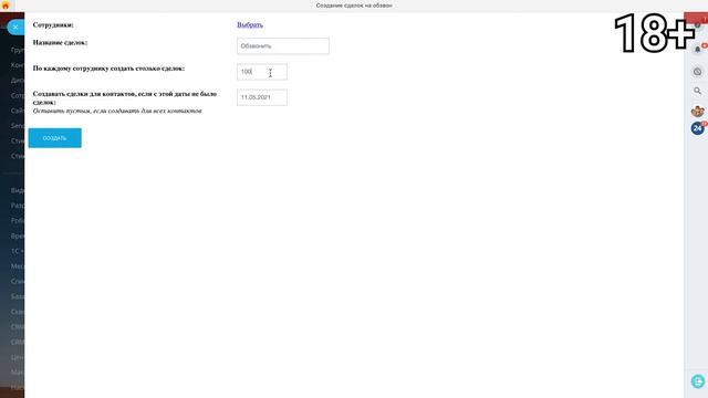Как работать с базой клиентов в Битрикс24. Реальный кейс B2B сегмента смотреть онлайн