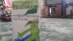 Необосрин от Эвалар реклама (2020-2023)
