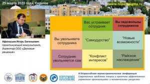 Легко ли уволить нерадивого сотрудника?