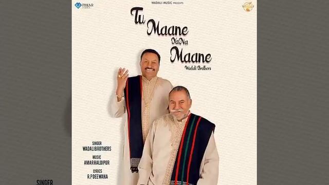 "Tu maane ya na maane dildara"#Wadali Brothers смотреть онлайн