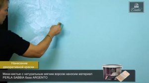 Декоративное покрытие düfa Creative Perla Sabbia - Перламутровые вихри (dufa, дюфа)