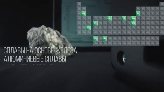 Портативный рентгенофлуоресцентный анализатор «МетЭксперт»