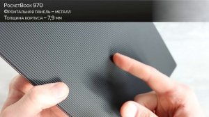 МЕГА ридер Pocketbook 970 с экраном 9,7" на чернилах + wi-fi! Обзор крутой электронной читалки 2021