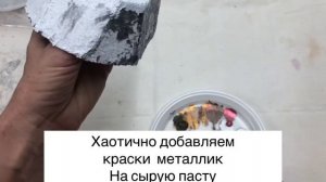 Бетон из картона!