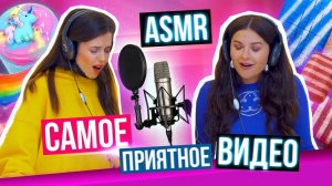 ASMR  АНТИСТРЕСС Слаймы, Мыло, Кинетический Песок