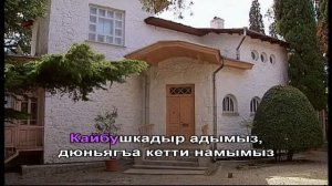 ЭРВИН ЛЕНАРА КАЙБУШКА