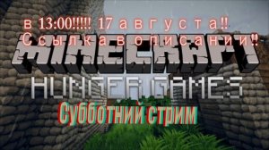 Cтрим! Стрим будет переведен на 15:00!!!!!!!