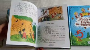 Обзор детских книг! Аля, Кляксич и буква "А". Может, Нуль не виноват?