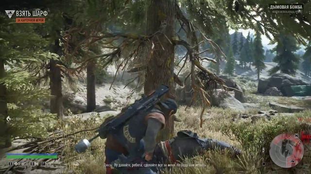 ЗА КАРТОЧНОЙ ИГРОЙ ▶ Days Gone, Жизнь После смотреть онлайн