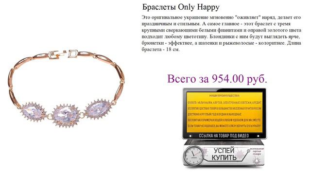 Браслеты Only Happy Обзор товара смотреть онлайн