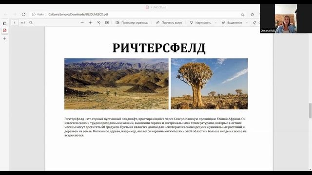 8 объектов ЮНЕСКО в ЮАР