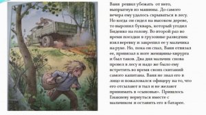 Буктрейлер к книге В. Катаева "Сын полка"