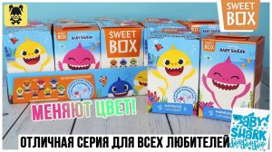 Baby Shark от Sweet Box 2023 | Акуленка теперь можно завести дома?