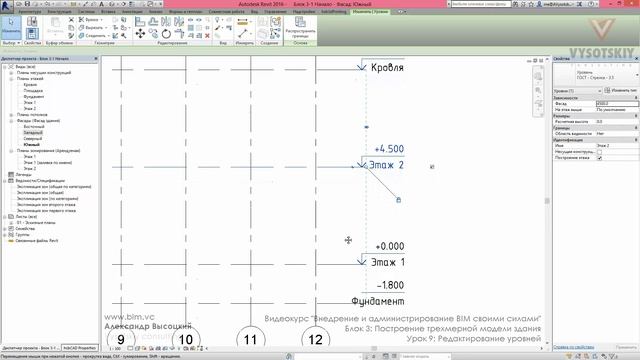 09. Редактирование уровней смотреть онлайн