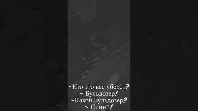 Бульдозер всё убирает