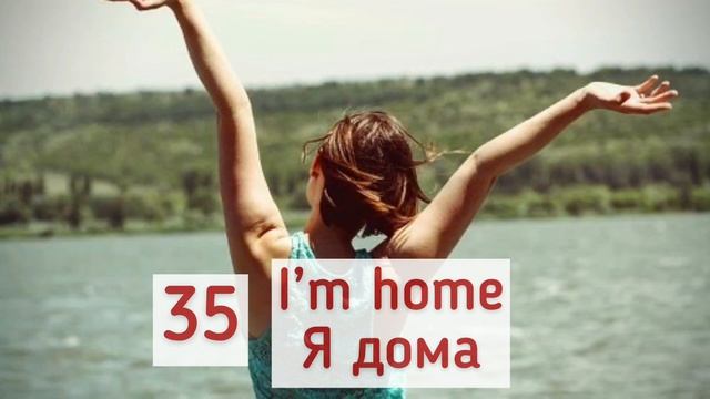 70 РАЗГОВОРНЫХ ФРАЗ НА АНГЛИЙСКОМ. Английский язык для начинающих с нуля