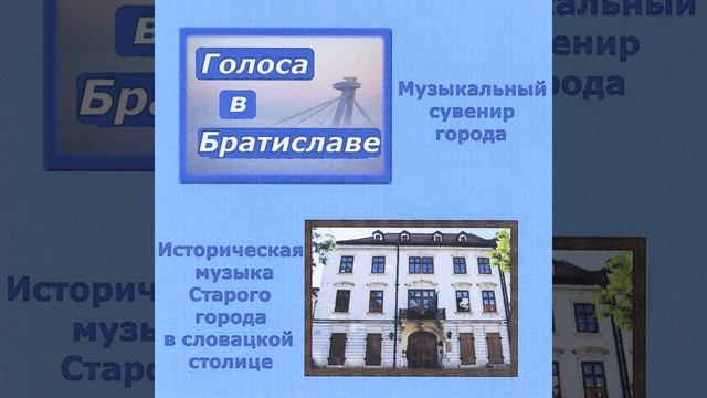 Хайнрих Исаак (Введение) смотреть онлайн