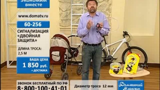 Автономная тросовая сигнализация «Двойная защита»