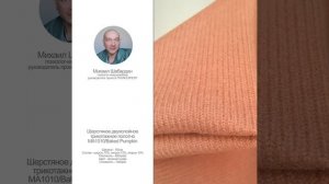 ИЗ ЧЕГО СШИТЬ ТРИКОТАЖНОЕ ПЛАТЬЕ, КАК У ИРИНЫ ВАРД