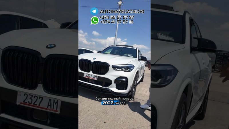 Цены на BMW X 5 m пакет 2022 год из Грузии 6 августа ! #автоизсша #автоизгрузии #bmwm