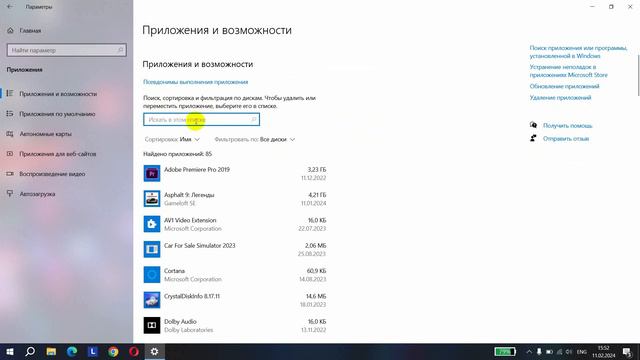 Как удалить приложение тик ток с компьютера на windows 10 и 11