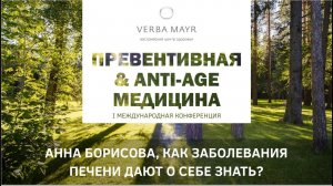 Лекция 'Когда на лице всё написано. Как заболевания печени дают о себе знать'