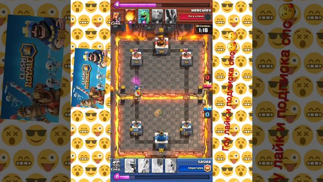 Хорошо сыграл в Clash Royale смотреть онлайн