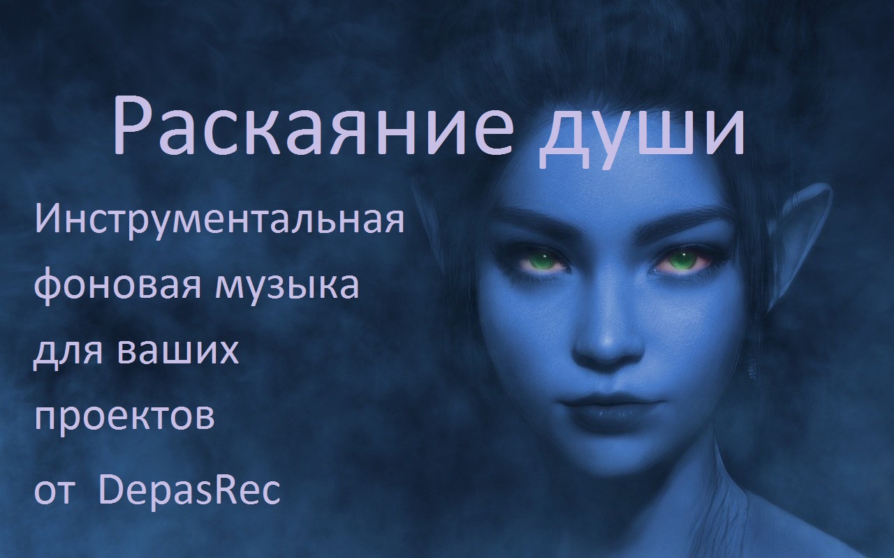 Раскаяние души - Спокойное сентиментальное пиано [Инструментальная фоновая музыка]