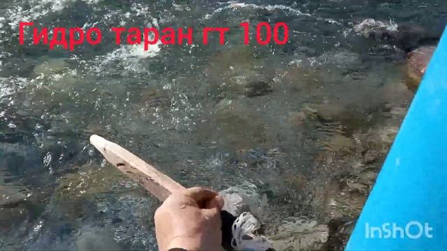 гидро таран гт 100 сув чикмаса кайеридан хово чикарилади смотреть онлайн