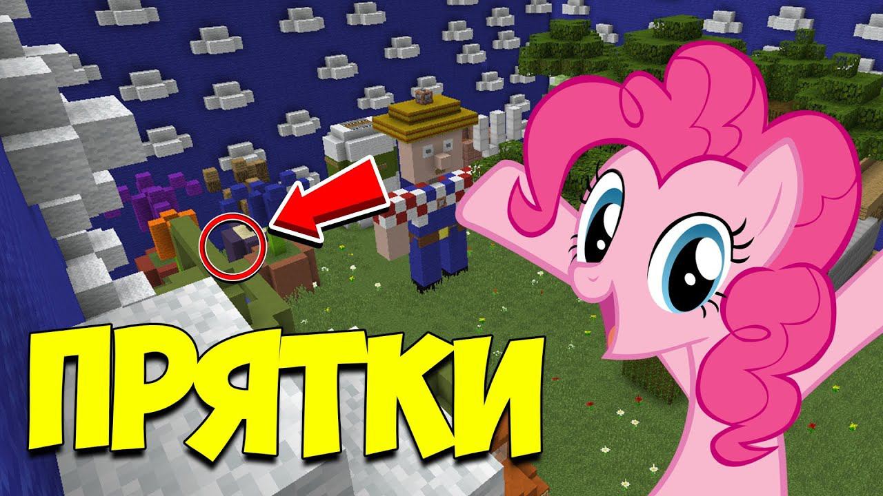 ч.109 ОНИ НЕ МОГЛИ НАЙТИ ЭТОТ ТЕЛЕПОРТ!!! ПРЯТКИ МАЙНКРАФТ!!! смотреть онлайн