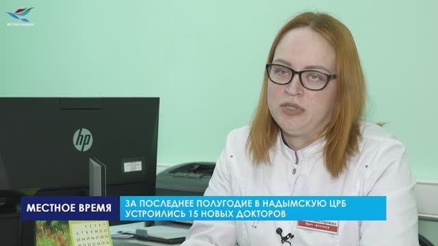 НА ЯМАЛ ПРИЕЗЖАЮТ НУЖНЫЕ ЛЮДИ