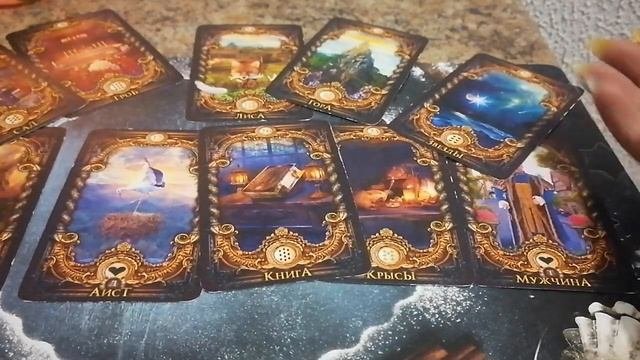 Как он там поживает⁉️Кто мешает проявится? Мысли? Чувства ?Действия ?Ленорман