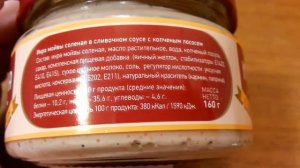 Икра Мойвы
