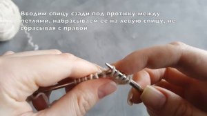 Скрещенная лицевая петля из протяжки с наклоном влево.mp4