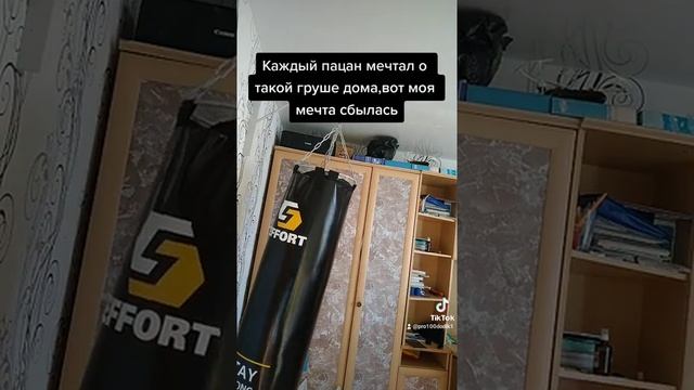 Повесил себе дома боксёрскую грушу смотреть онлайн