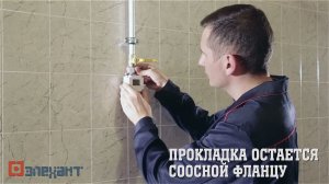 Установка счетчика газа Элехант